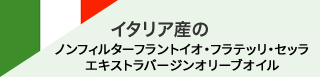チュニジア産のオリーブオイル